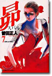 昴 スバル 7