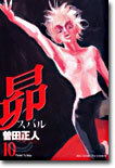 昴 スバル 10