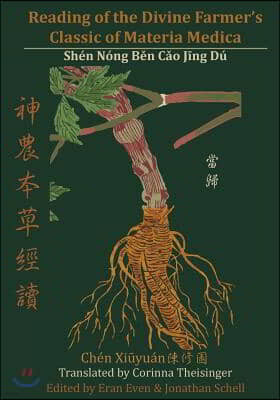 Reading of the Divine Farmer's Classic of Materia Medica: Shen Nong Ben Cao Jing Du 