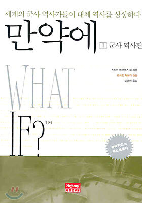 만약에 1