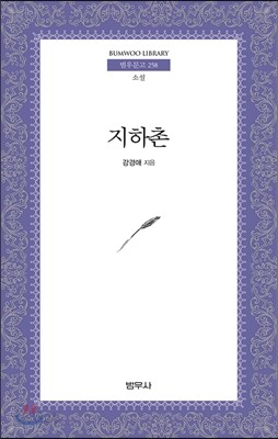 지하촌