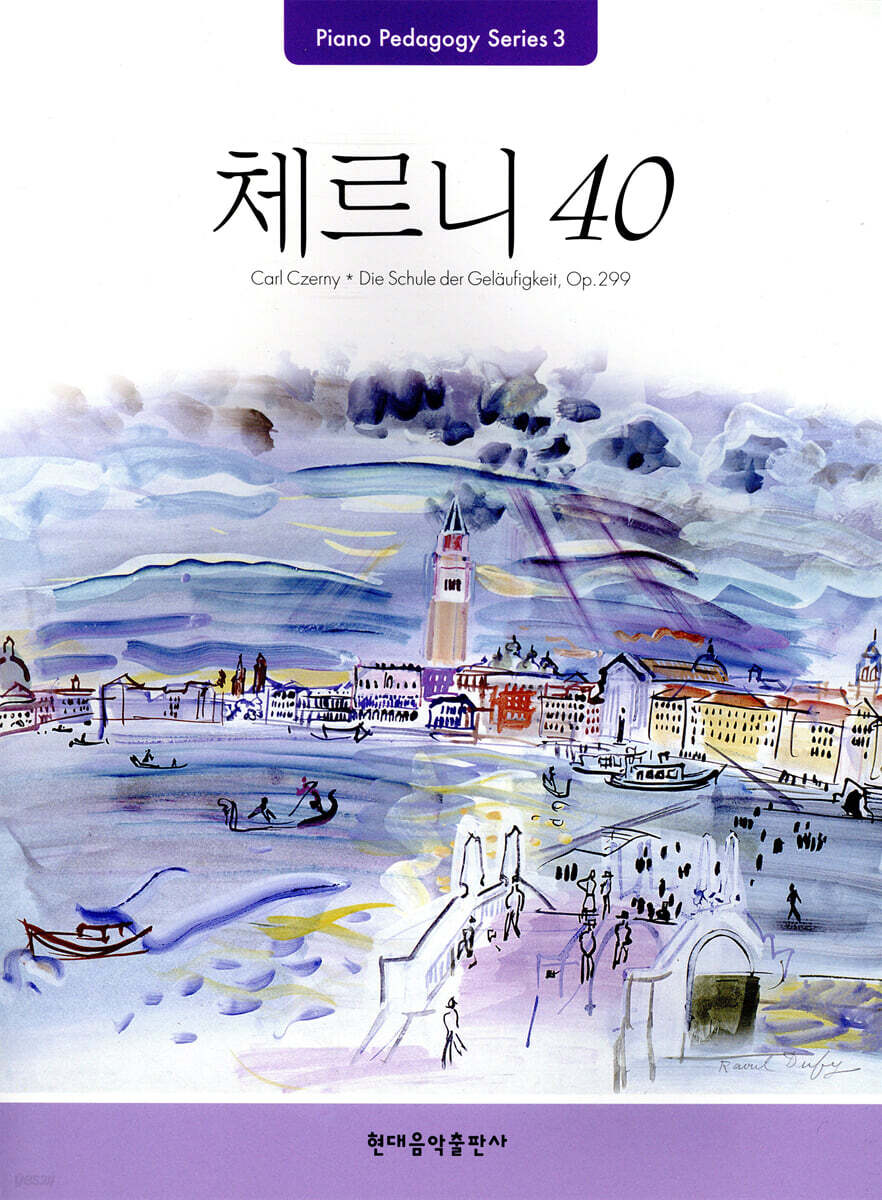 체르니 40