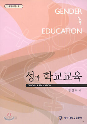 성과 학교교육