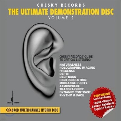 The Ultimate Demonstration Disc Vol.2 (귀그림 테스트CD 2집)