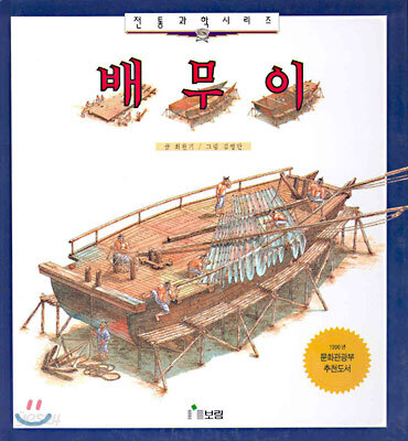 배무이