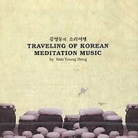 [߰] 迵 / 迵 Ҹ (Traveling Of Korean Meditation Music)