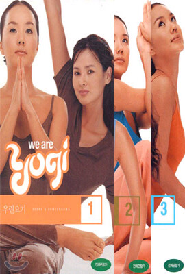 우린요기 1, 2, 3 세트 We Are Yogi 1, 2, 3 SET