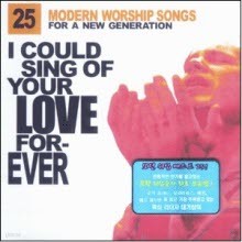 V.A. - I could Sing of Your Love Forever -   Ʈ 25 (2CD/̰)