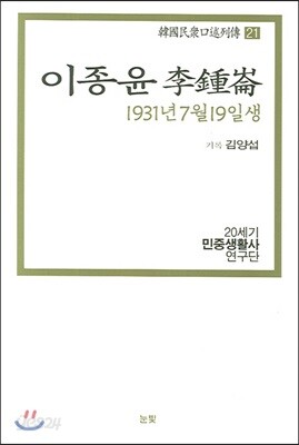 이종윤