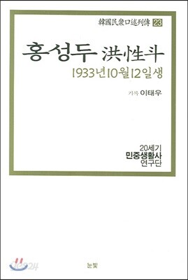 홍성두