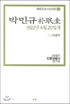 박민규