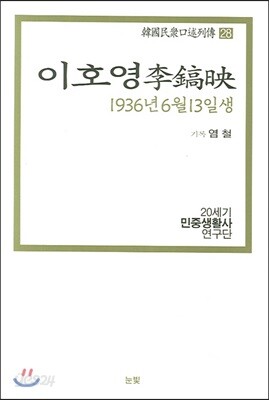 이호영