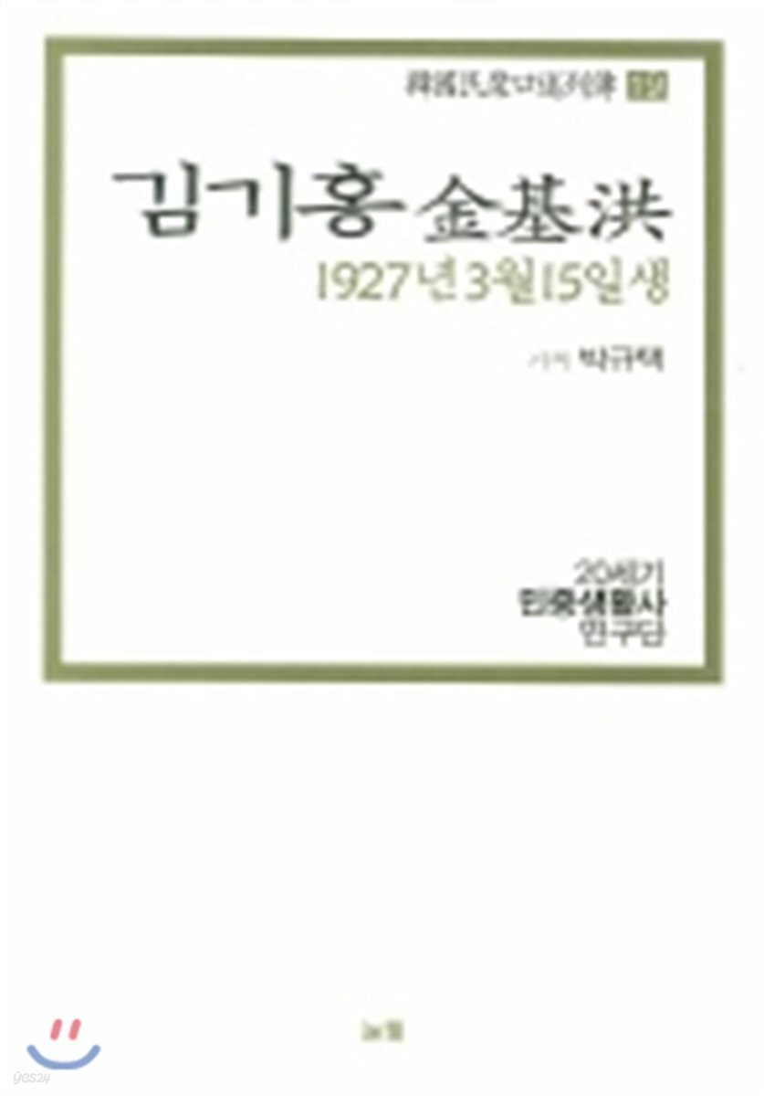 김기홍