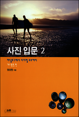 사진입문