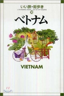 ベトナム