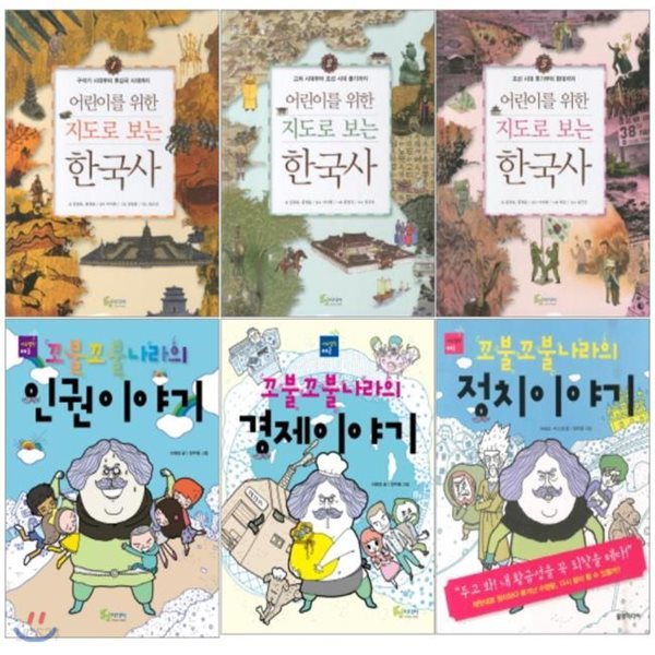 어린이를 위한 지도로 보는 한국사 전3권+에듀텔링 시리즈 전3권/총6권