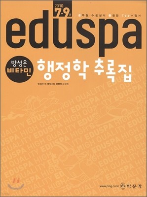 2010 EBS ۱ EDUSPA 9 漺 Ÿ  ߷