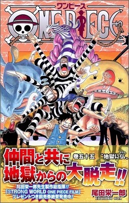 ONE PIECE 55
