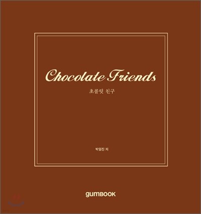 Chocolate Book ݸ ģ