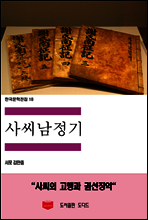 한국문학전집18