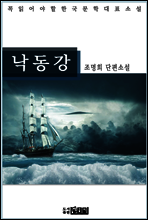 낙동강