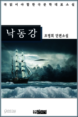 낙동강