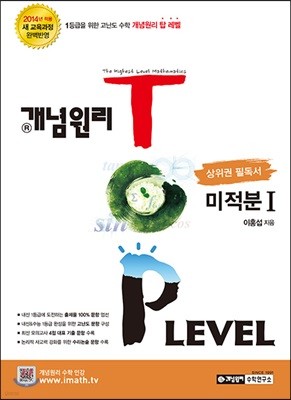  TOP LEVEL  1 (2019 3)