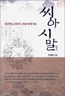 씨아 시말