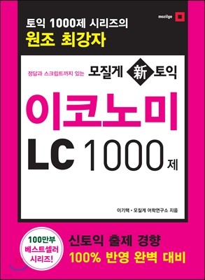    ڳ LC 1000