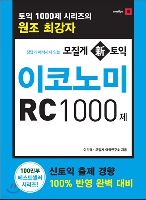    ڳ RC 1000