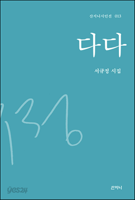 다다