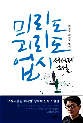 믜리도 괴리도 업시