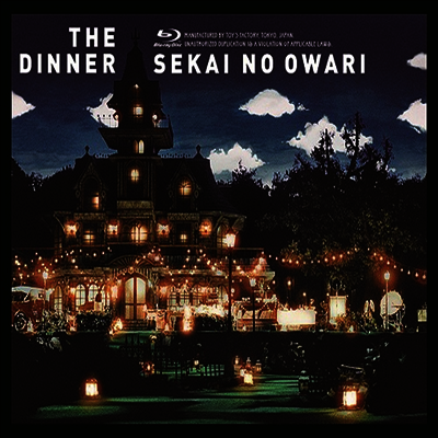 SEKAI NO OWARI Du Gara Di Du Blu-ray新品 SEKAI NO OWARI / Du Gara Di Du【通常盤】【Blu-ray
