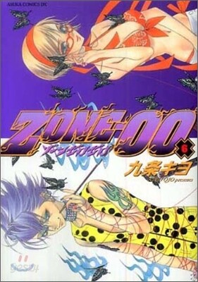 ZONE-00 6
