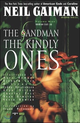 The SandMan 샌드맨 9