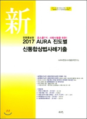 2017 AURA  ջʱ