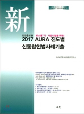 2017 Aura    ʱ