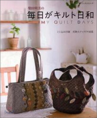 柴田明美の每日がキルト日和