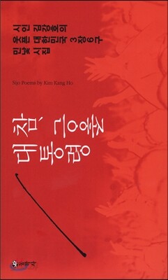 참, 좋은 대통령