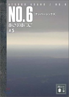 NO.6(ʫ-ë)(5)
