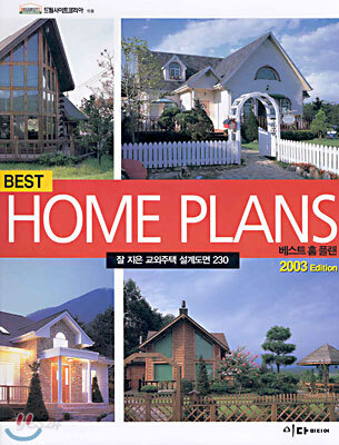 BEST HOME PLANS 베스트 홈 플랜