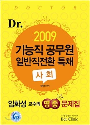2009 Dr.   Ϲȯ Ưä ȸ