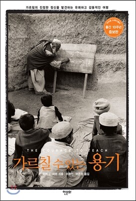 가르칠 수 있는 용기 커버 이미지
