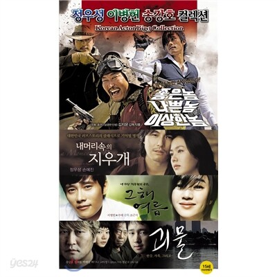 정우성 이병헌 송강호 컬렉션 ( 8Disc )