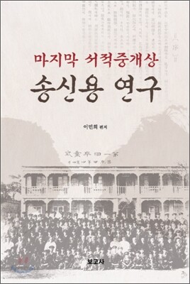 송신용 연구