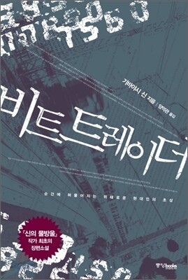 비트 트레이더