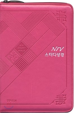 NIV 스터디성경(중,단본,색인,가죽,지퍼)(14*20)(핫핑크)