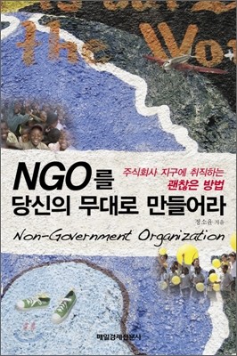 NGO   