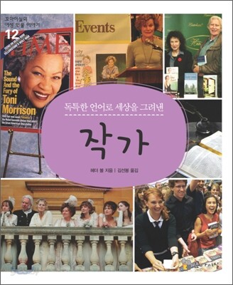 작가