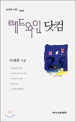 레드와인 닷컴